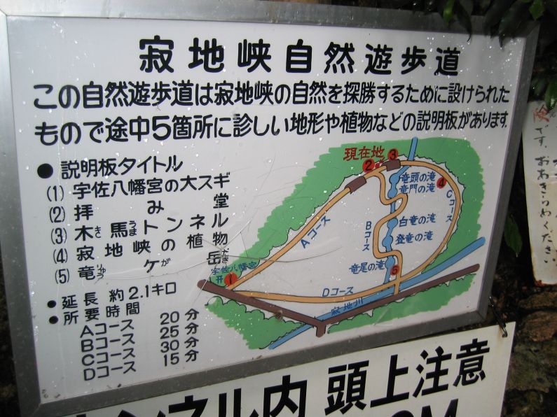 MAP_OF_JYAKUTI_GORYU_FALL_01.jpg