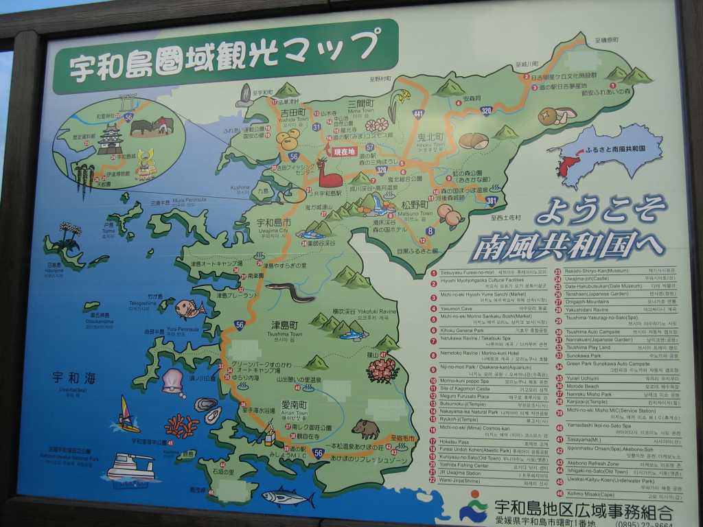 MAP_EHIME_YUKIWA_FALL01.jpg