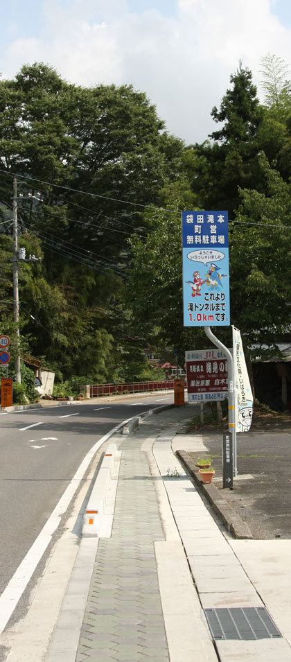 袋田の滝村営無料駐車場(手前1km。近い方！)